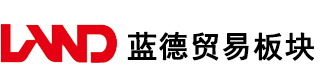 貿易版塊